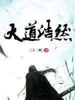 大道无垠的意思是什么